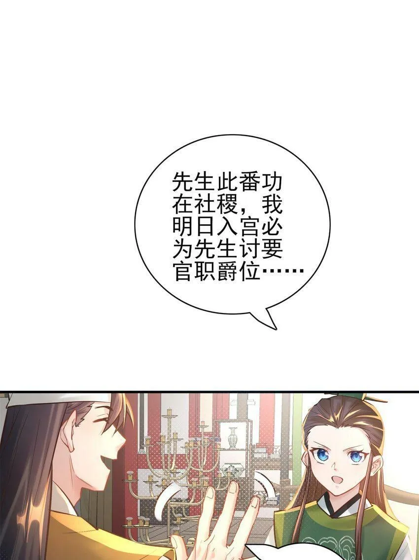 006 国运 第32页