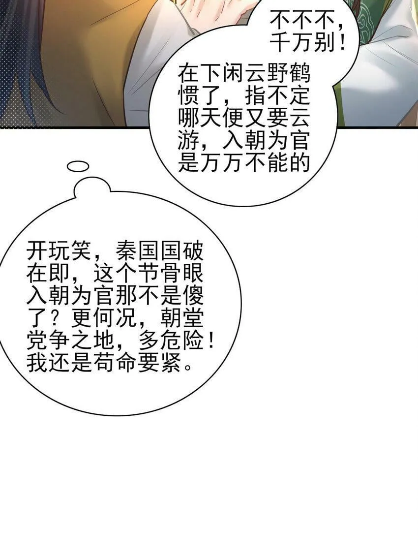 006 国运 第33页