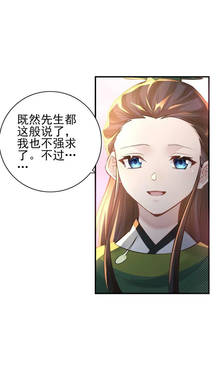 006 国运 第34页