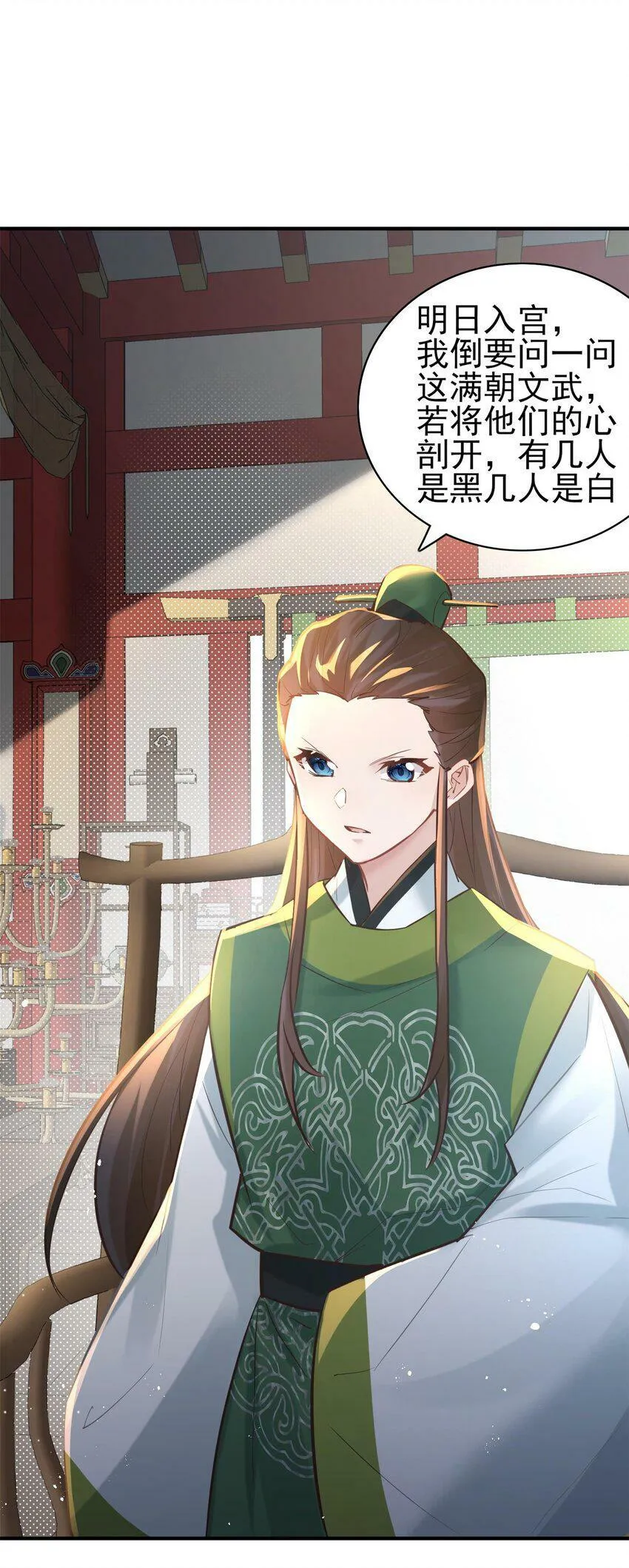 006 国运 第35页