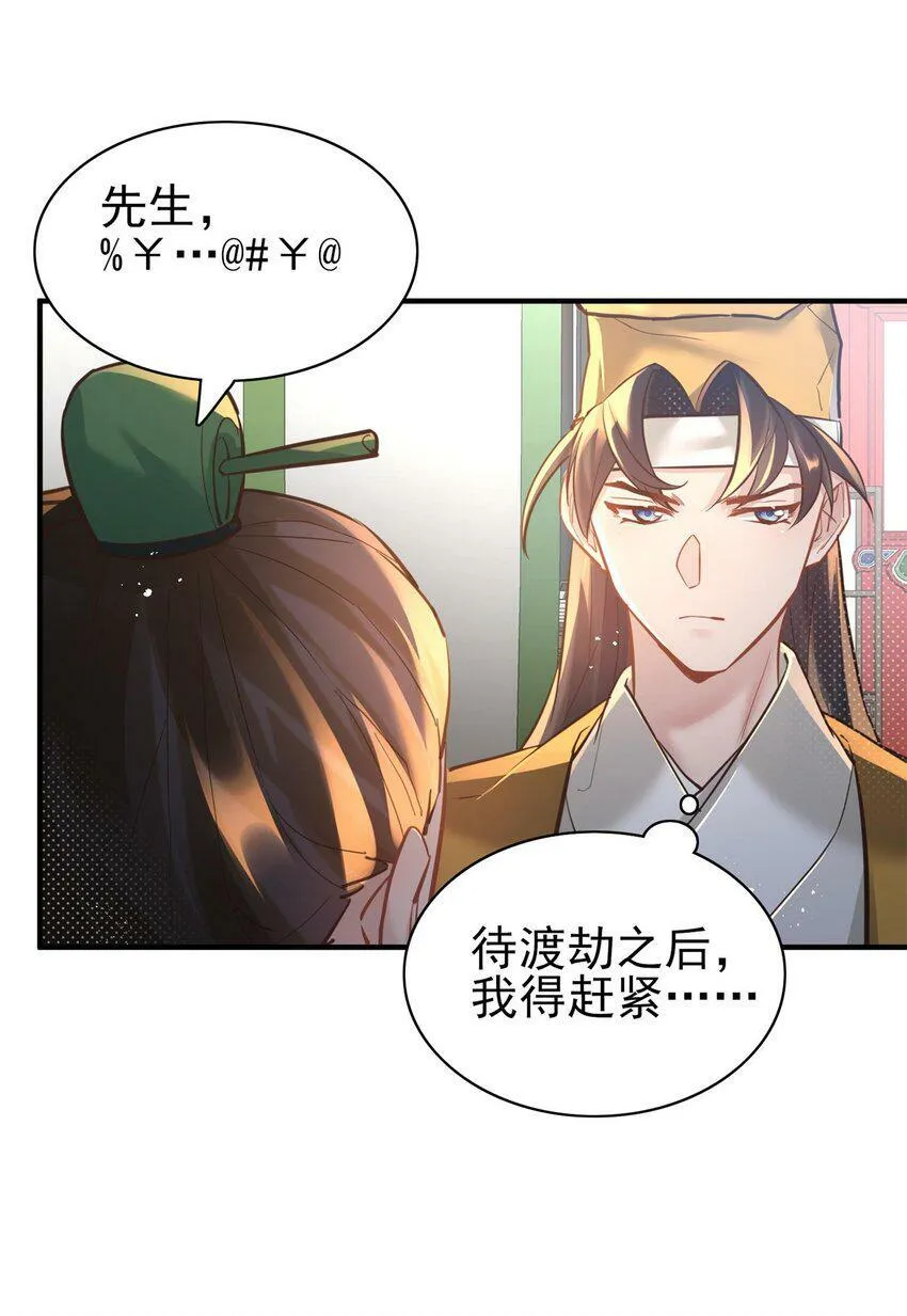 006 国运 第38页
