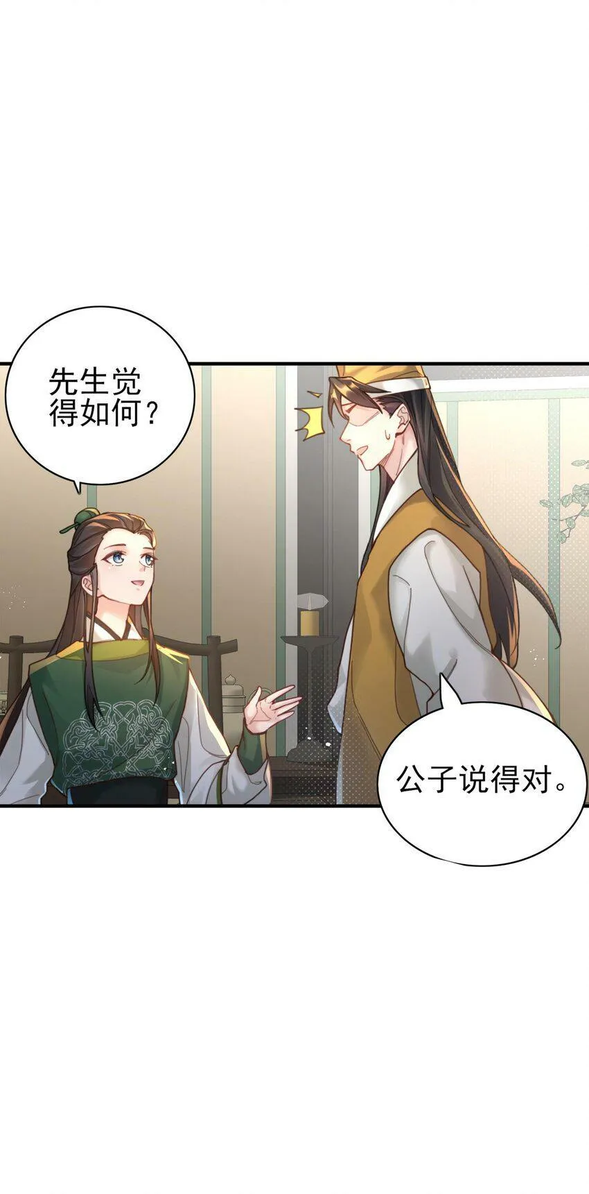 006 国运 第39页