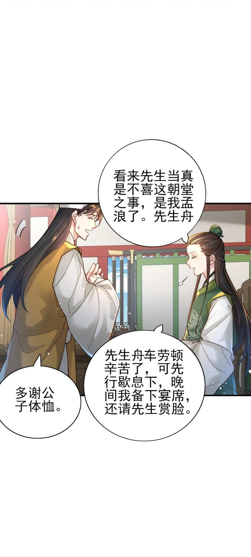 006 国运 第40页