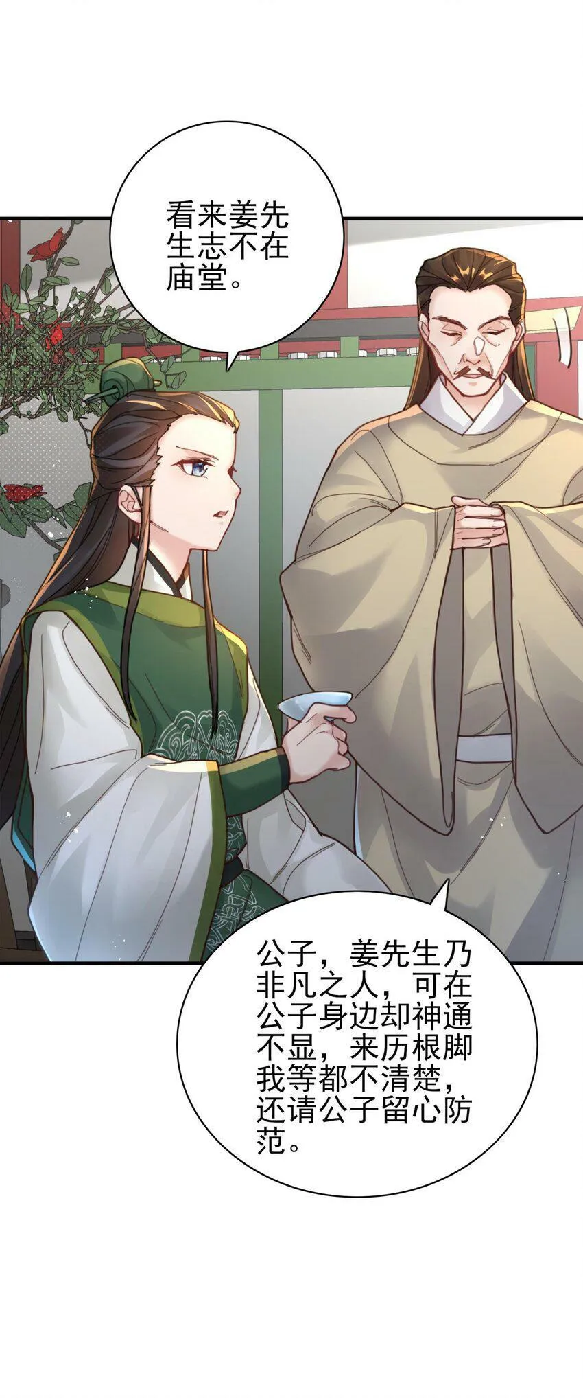 006 国运 第42页