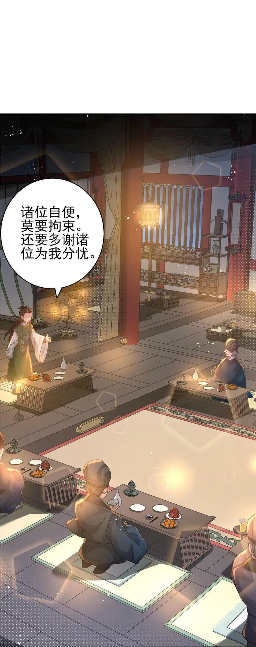 006 国运 第45页