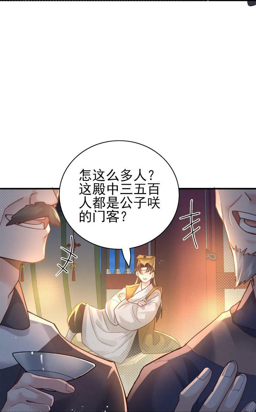 006 国运 第46页