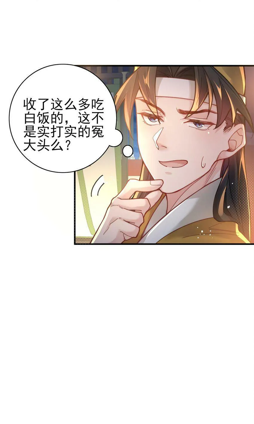 006 国运 第48页
