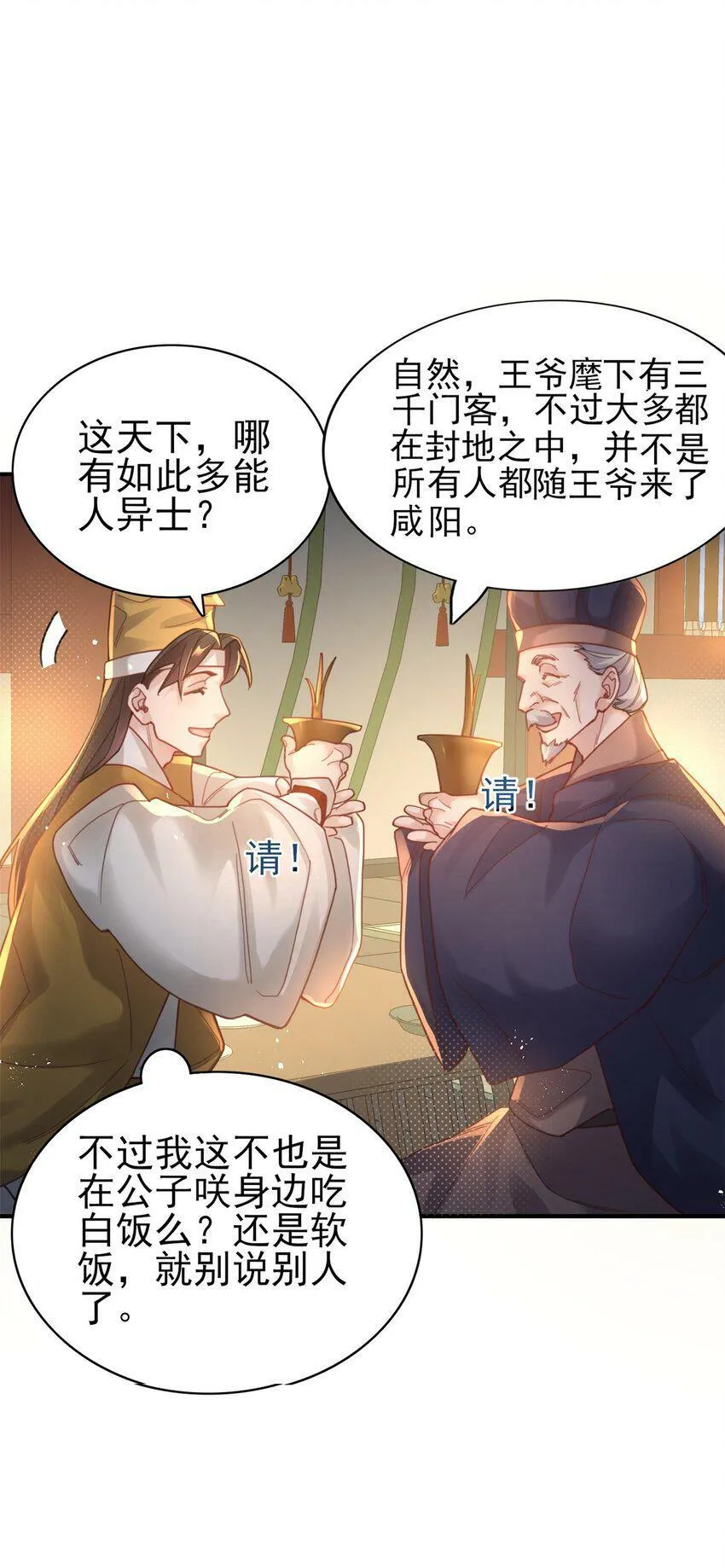 006 国运 第49页