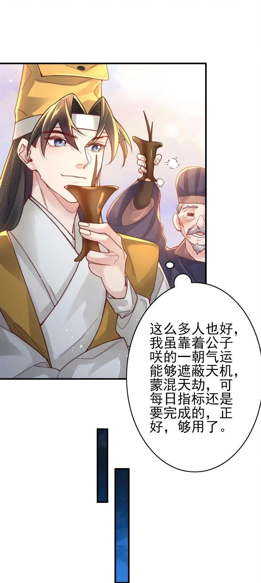 006 国运 第50页