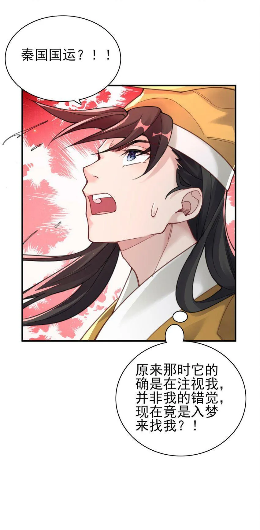 006 国运 第62页