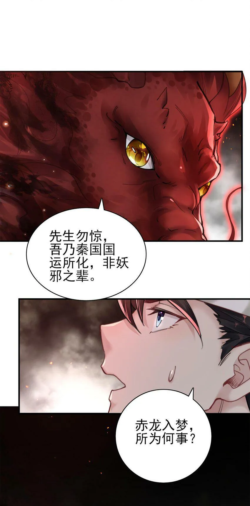 006 国运 第63页