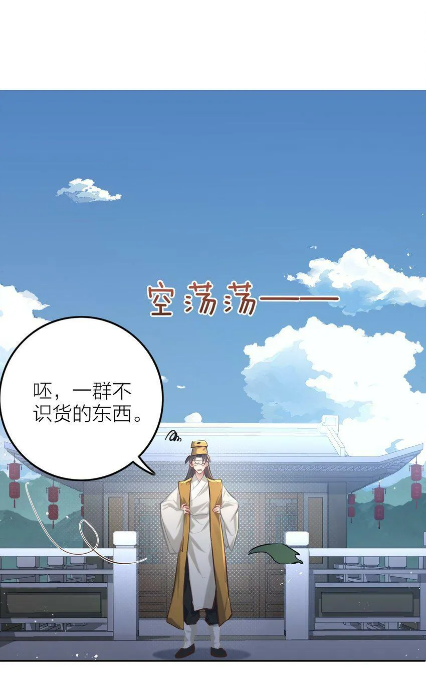005 夫婿 第10页