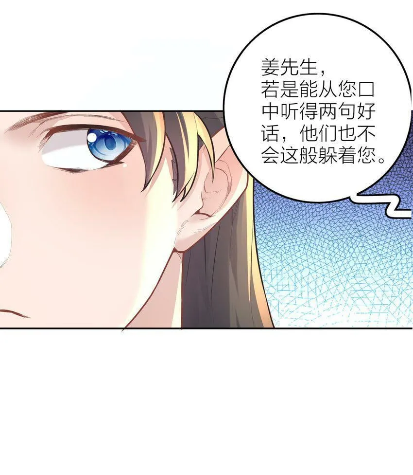 005 夫婿 第11页