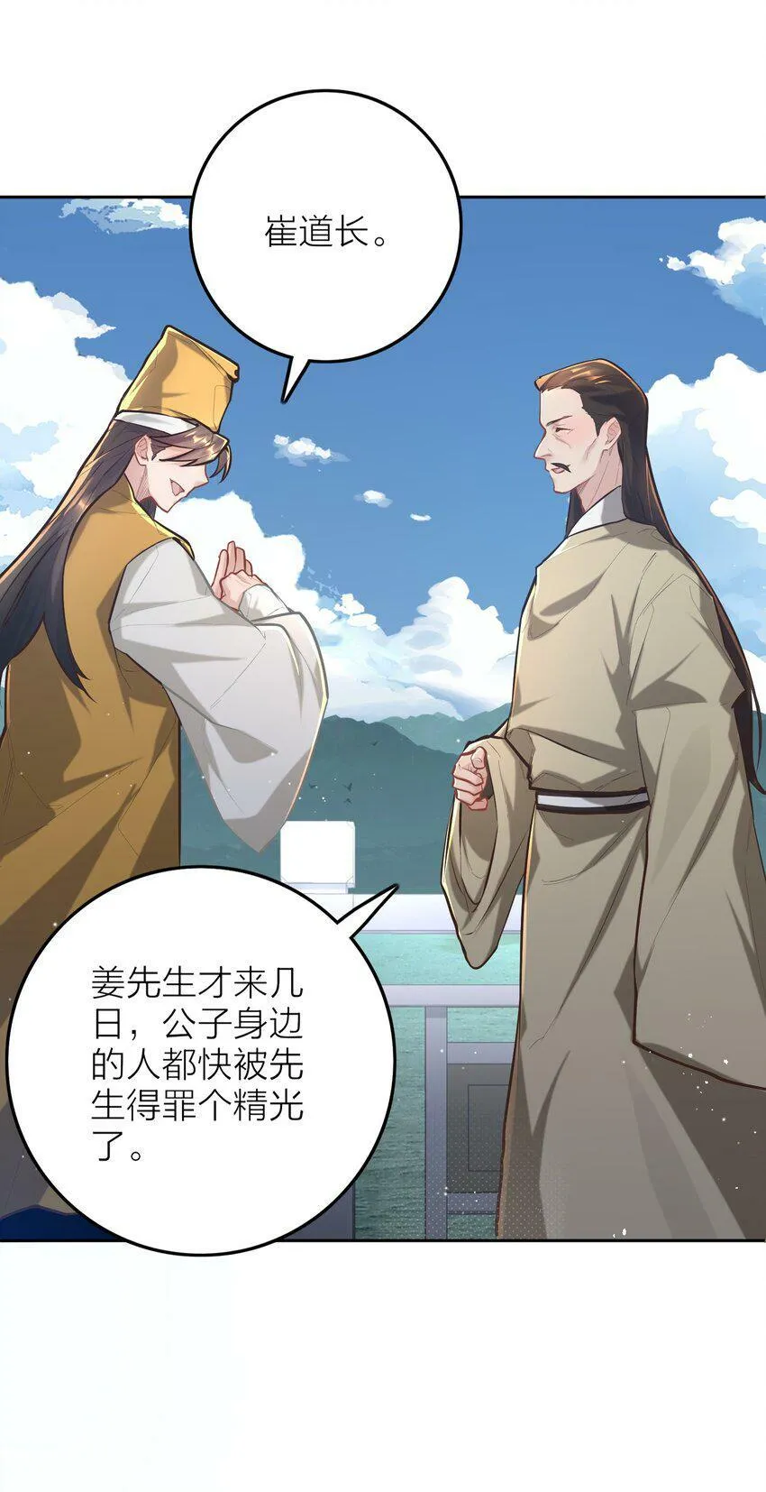 005 夫婿 第12页