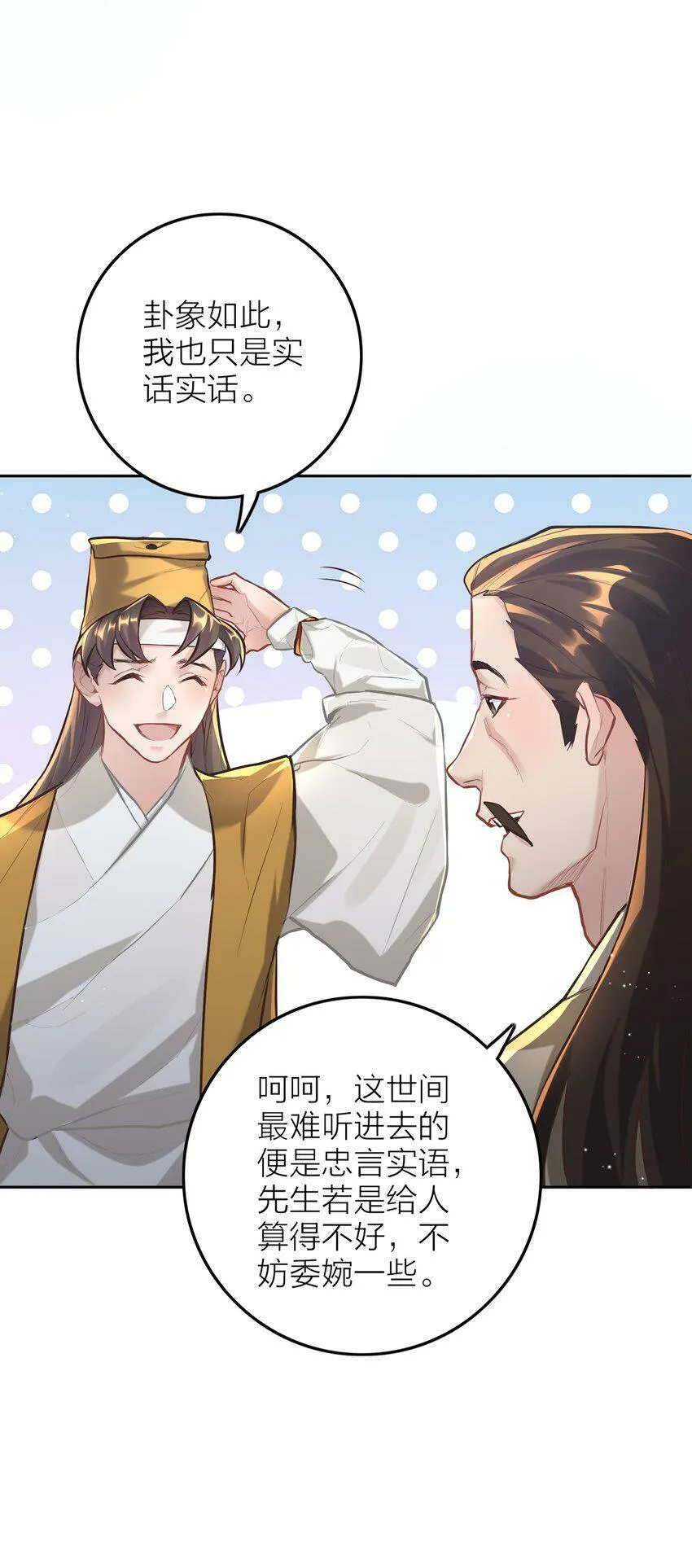 005 夫婿 第13页