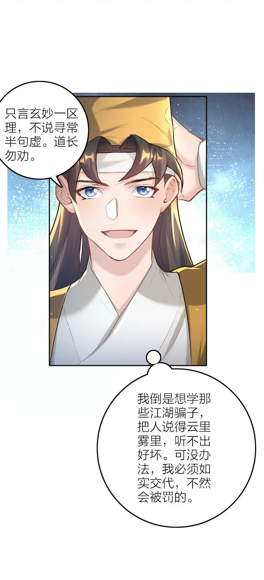 005 夫婿 第14页