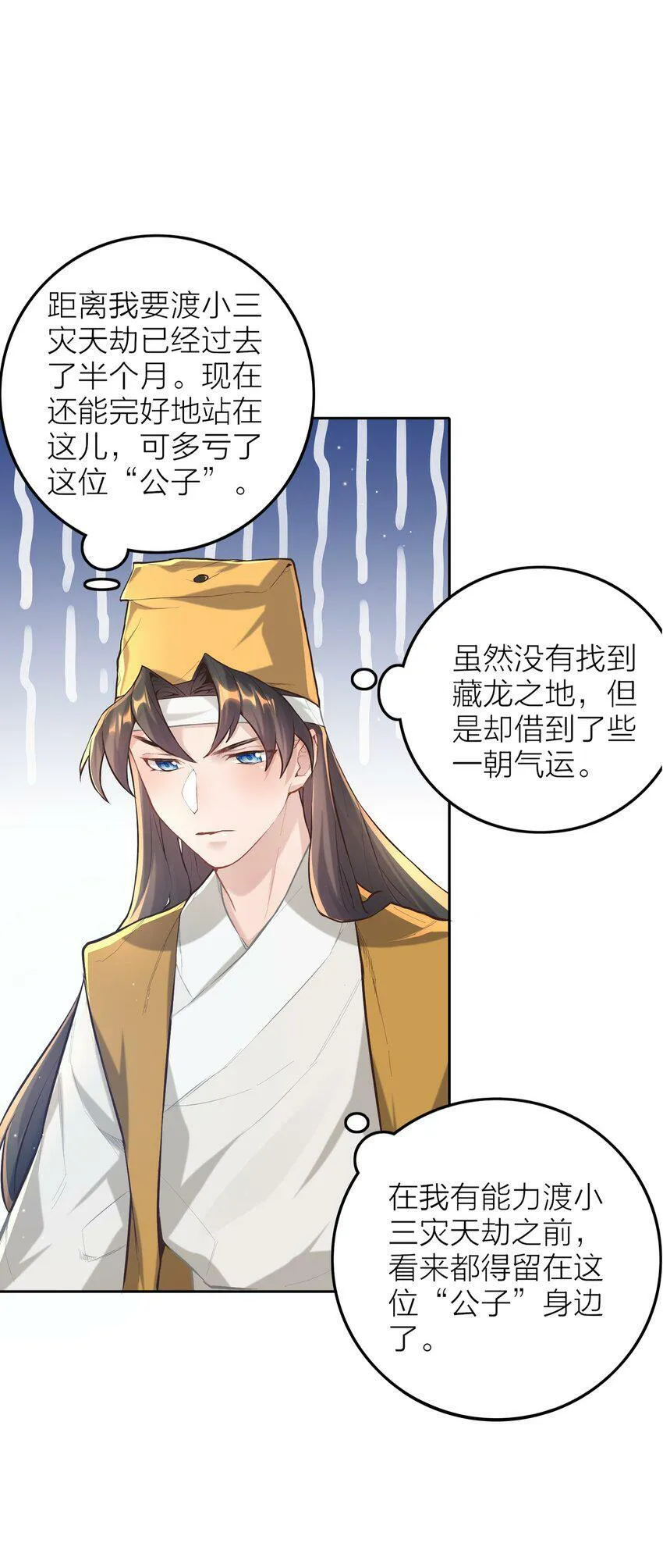 005 夫婿 第16页