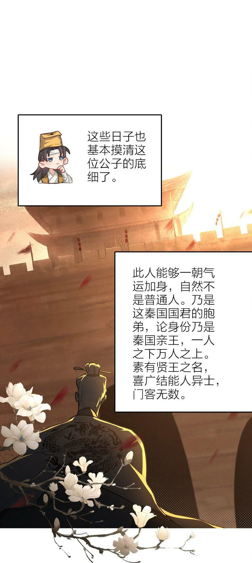 005 夫婿 第18页