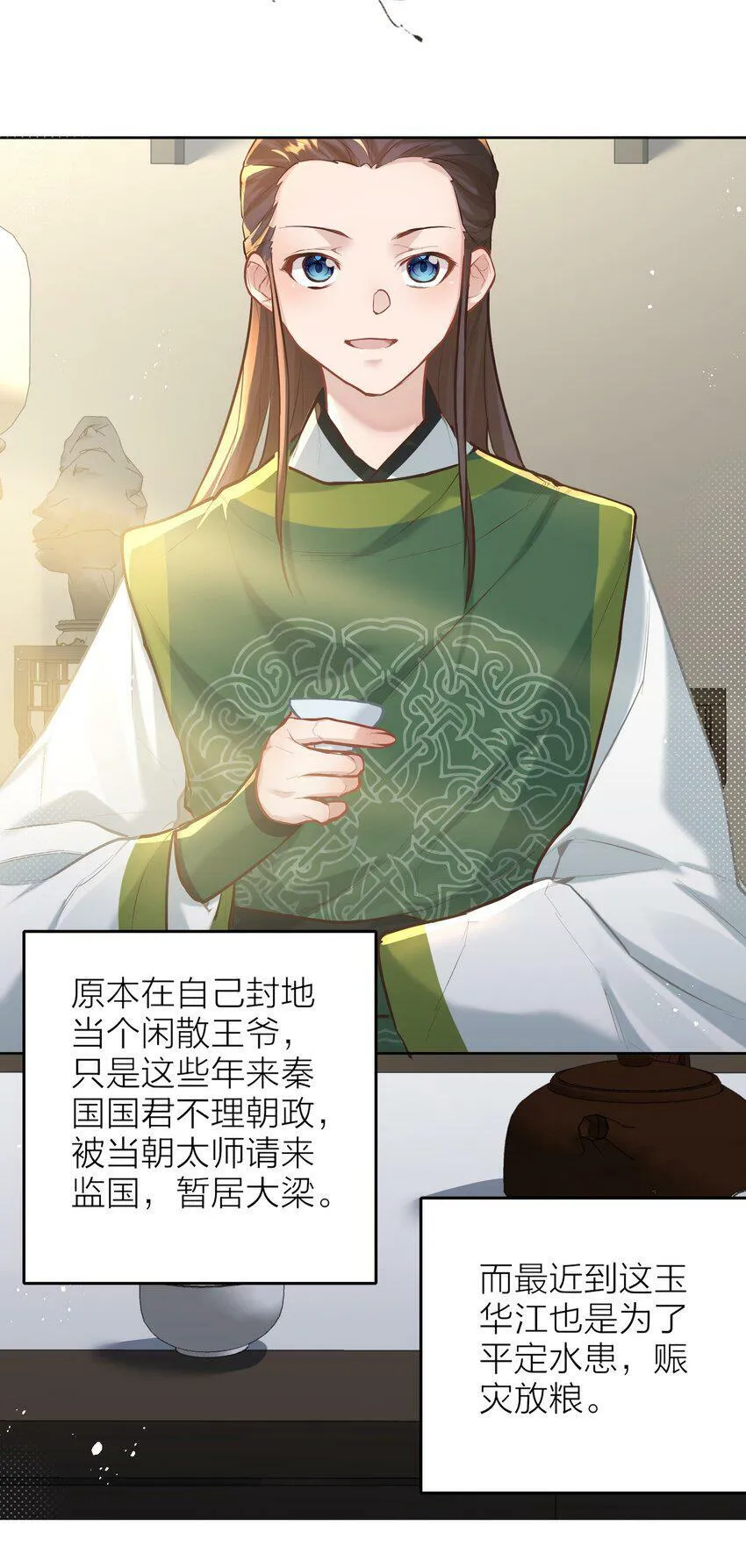 005 夫婿 第19页