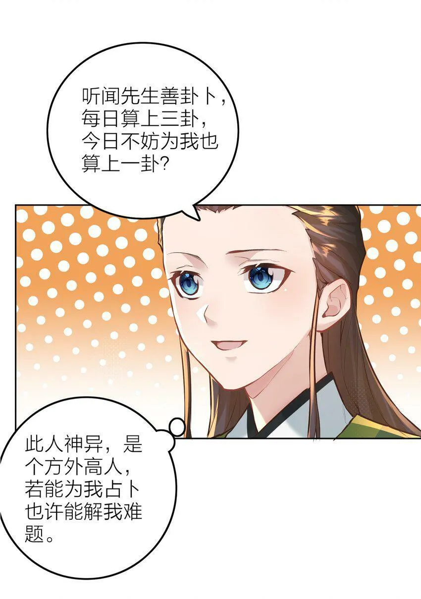 005 夫婿 第20页