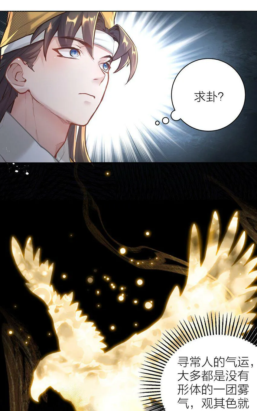 005 夫婿 第21页