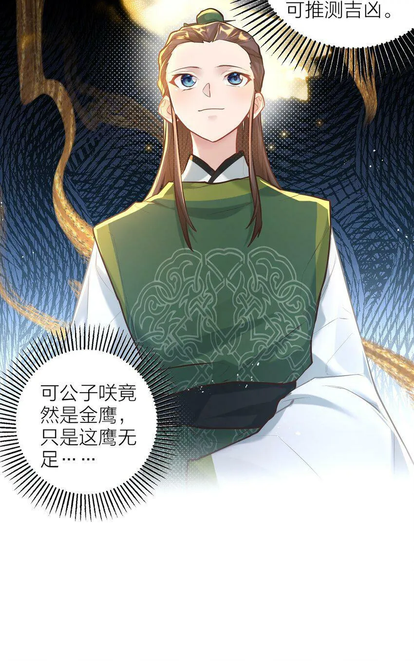 005 夫婿 第22页