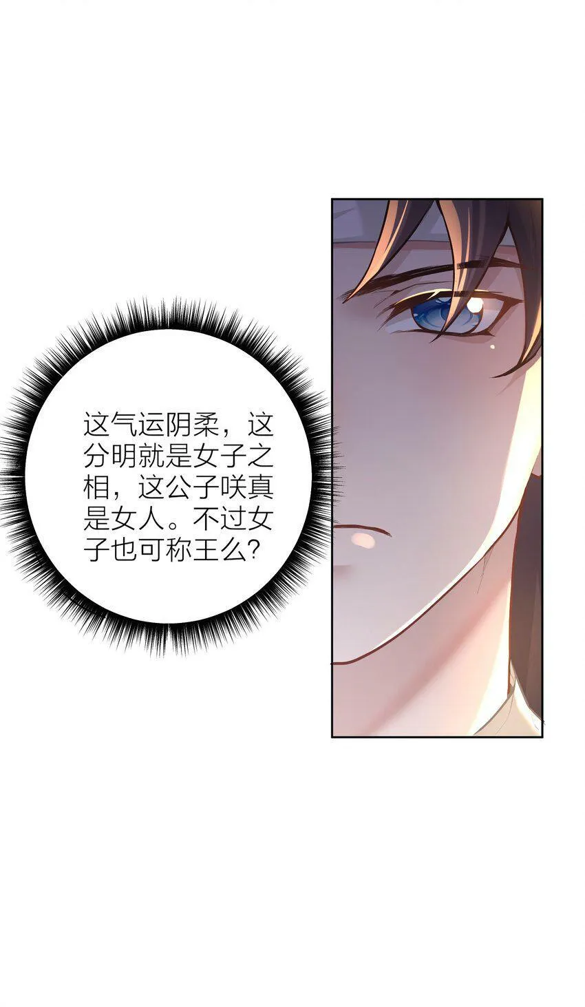 005 夫婿 第23页