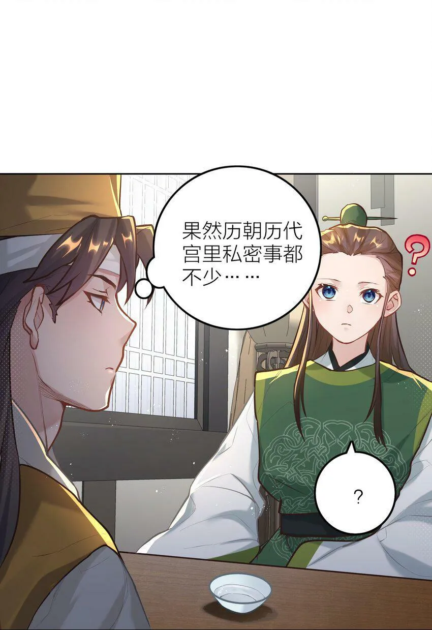 005 夫婿 第24页