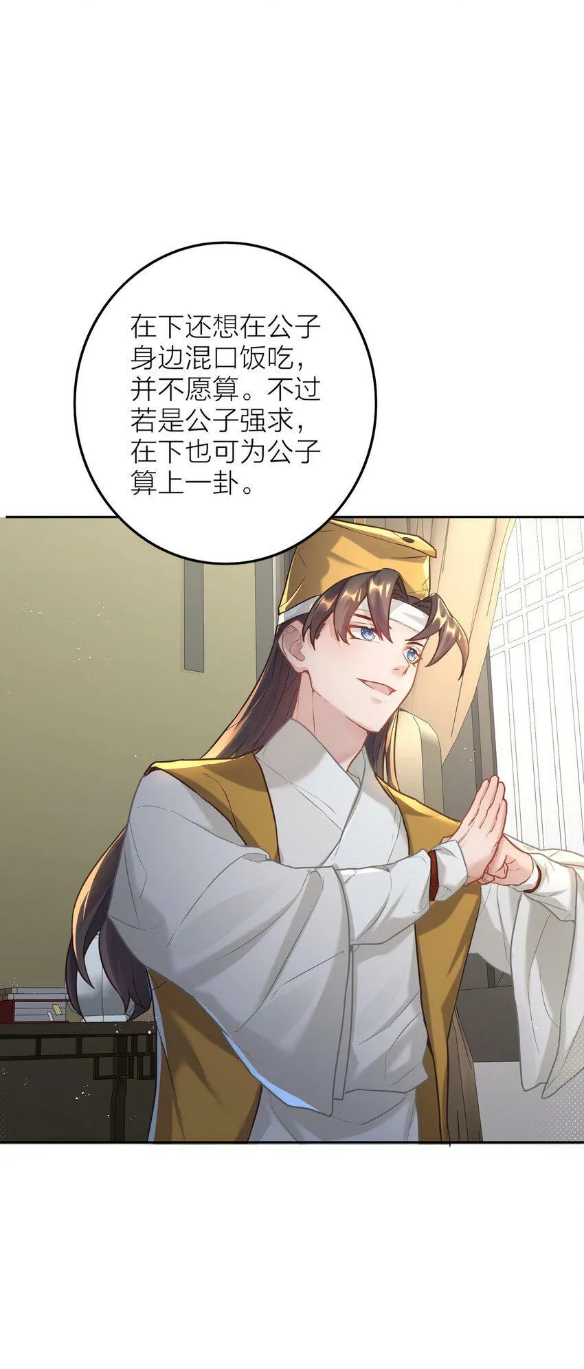 005 夫婿 第27页