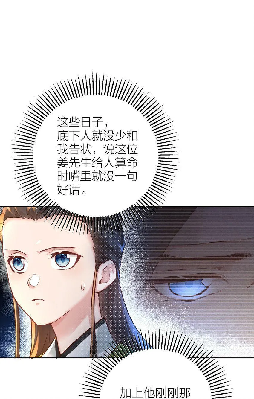 005 夫婿 第28页