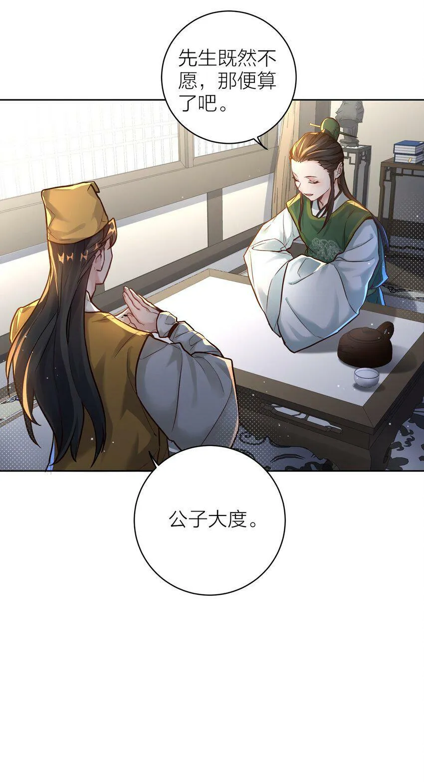 005 夫婿 第30页