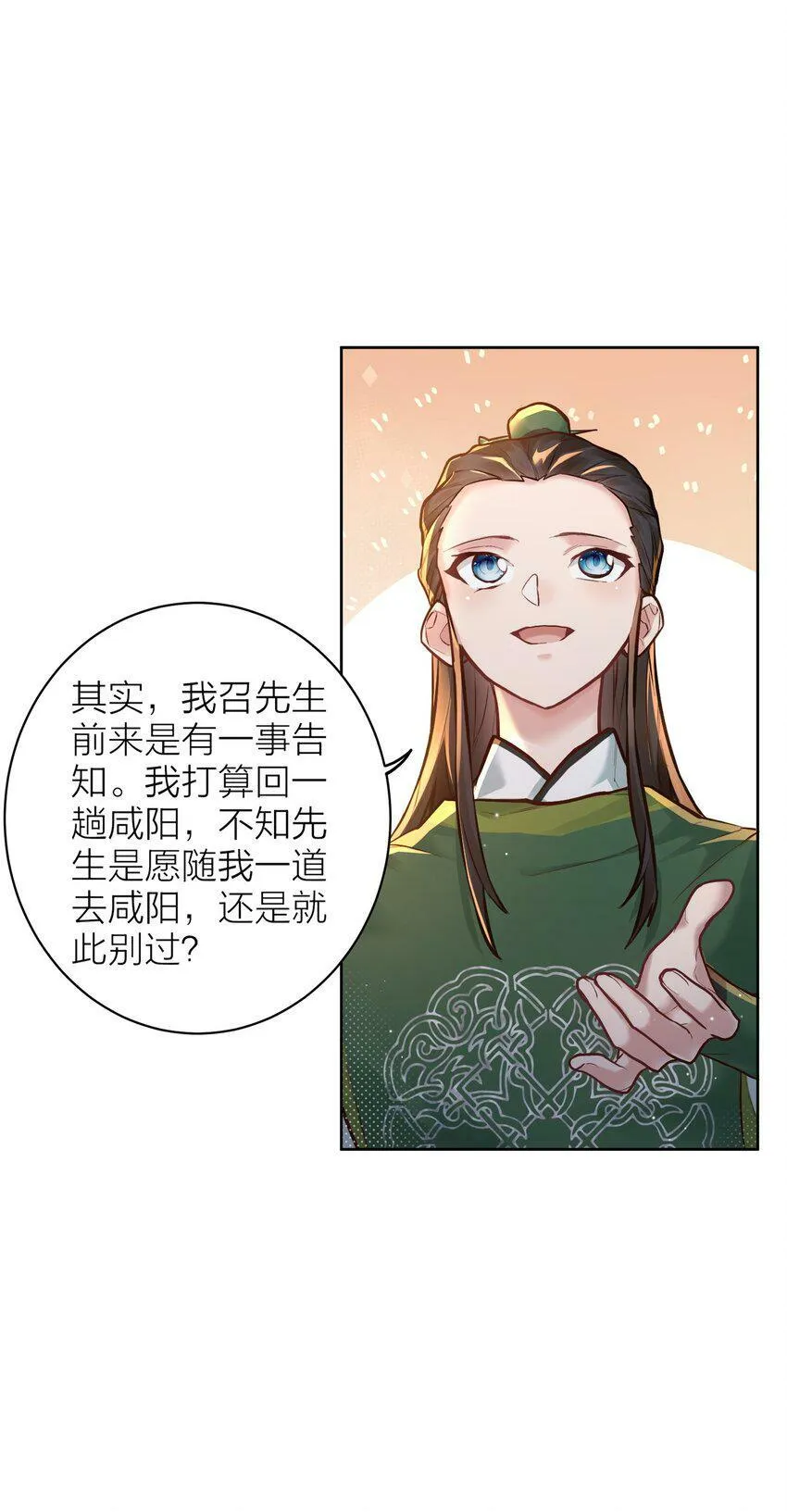 005 夫婿 第31页