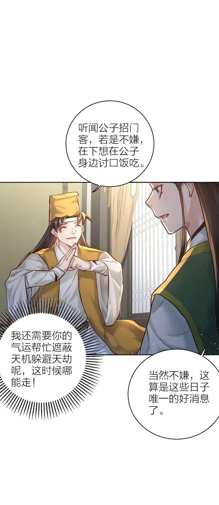 005 夫婿 第32页