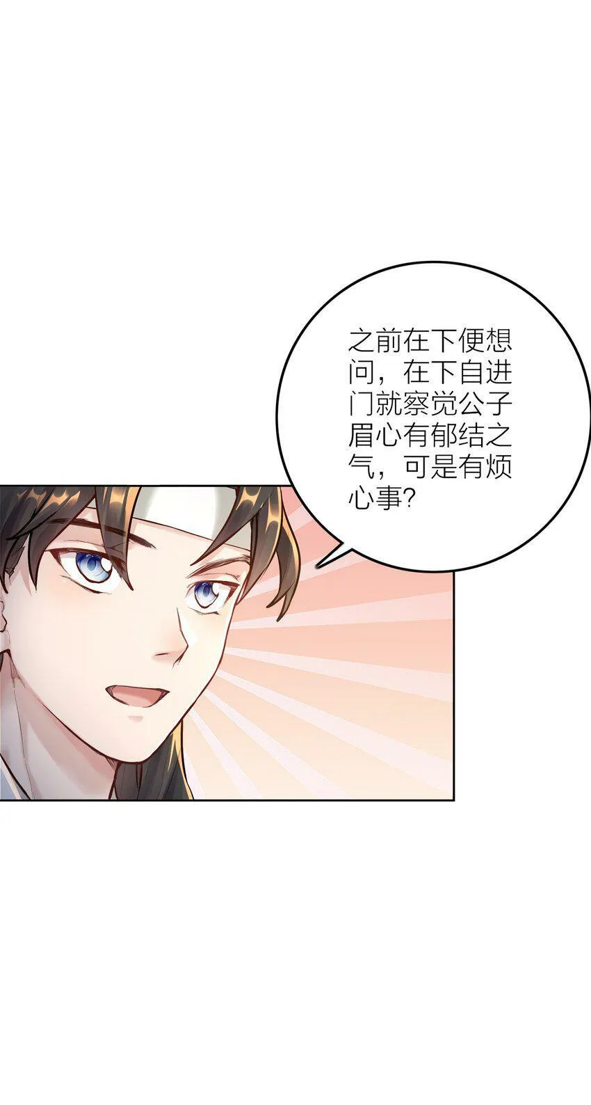 005 夫婿 第33页