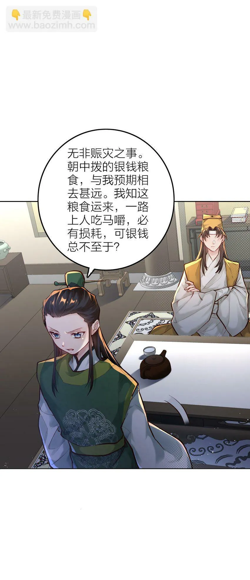 005 夫婿 第34页