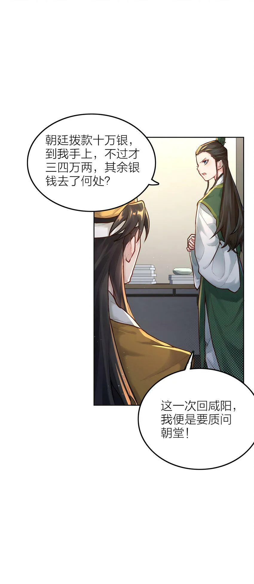 005 夫婿 第35页