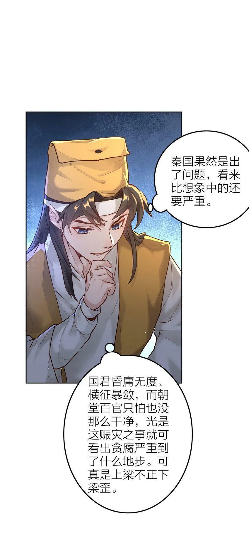 005 夫婿 第36页