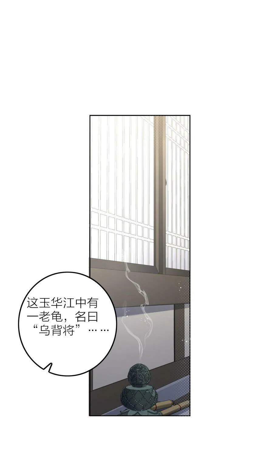 005 夫婿 第39页