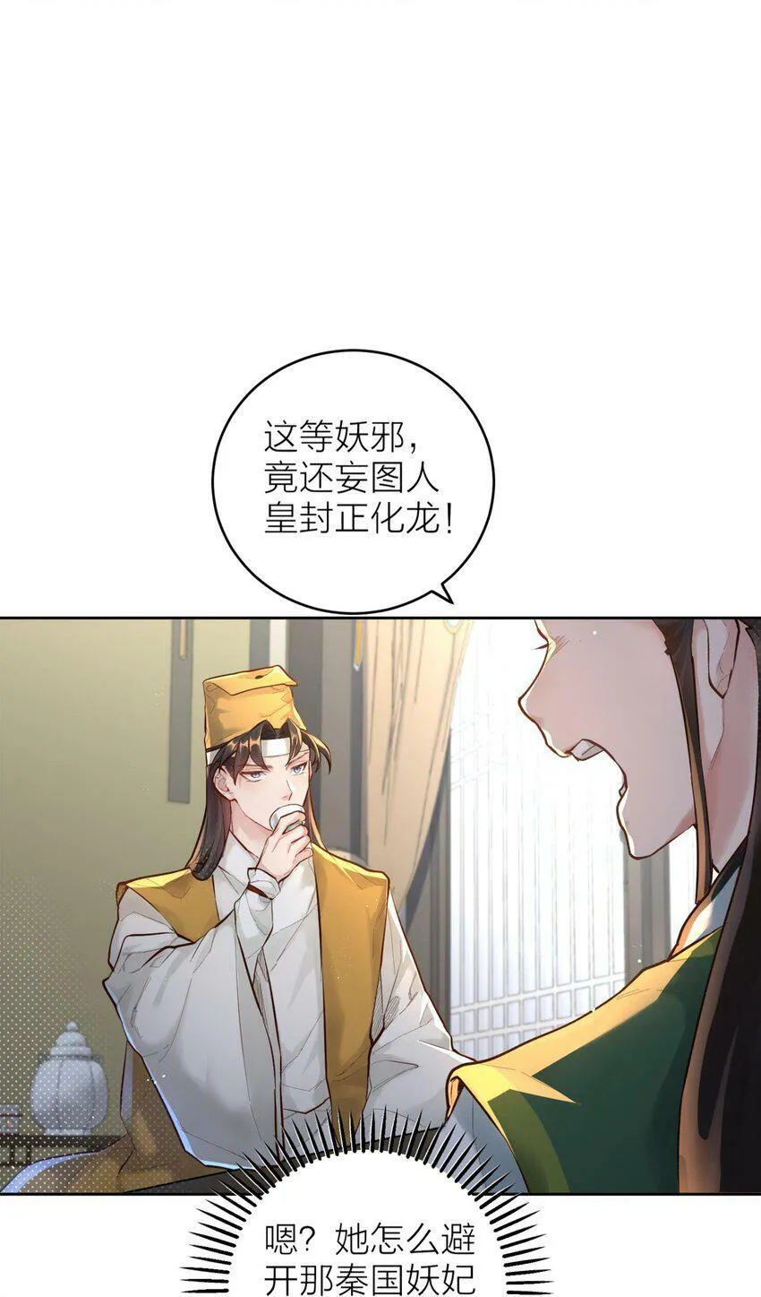 005 夫婿 第42页