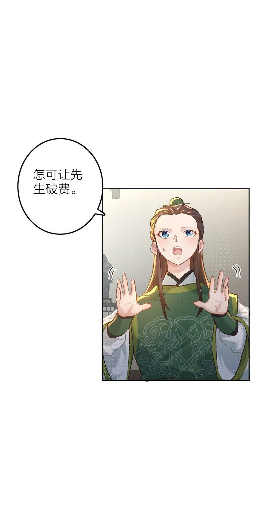 005 夫婿 第47页