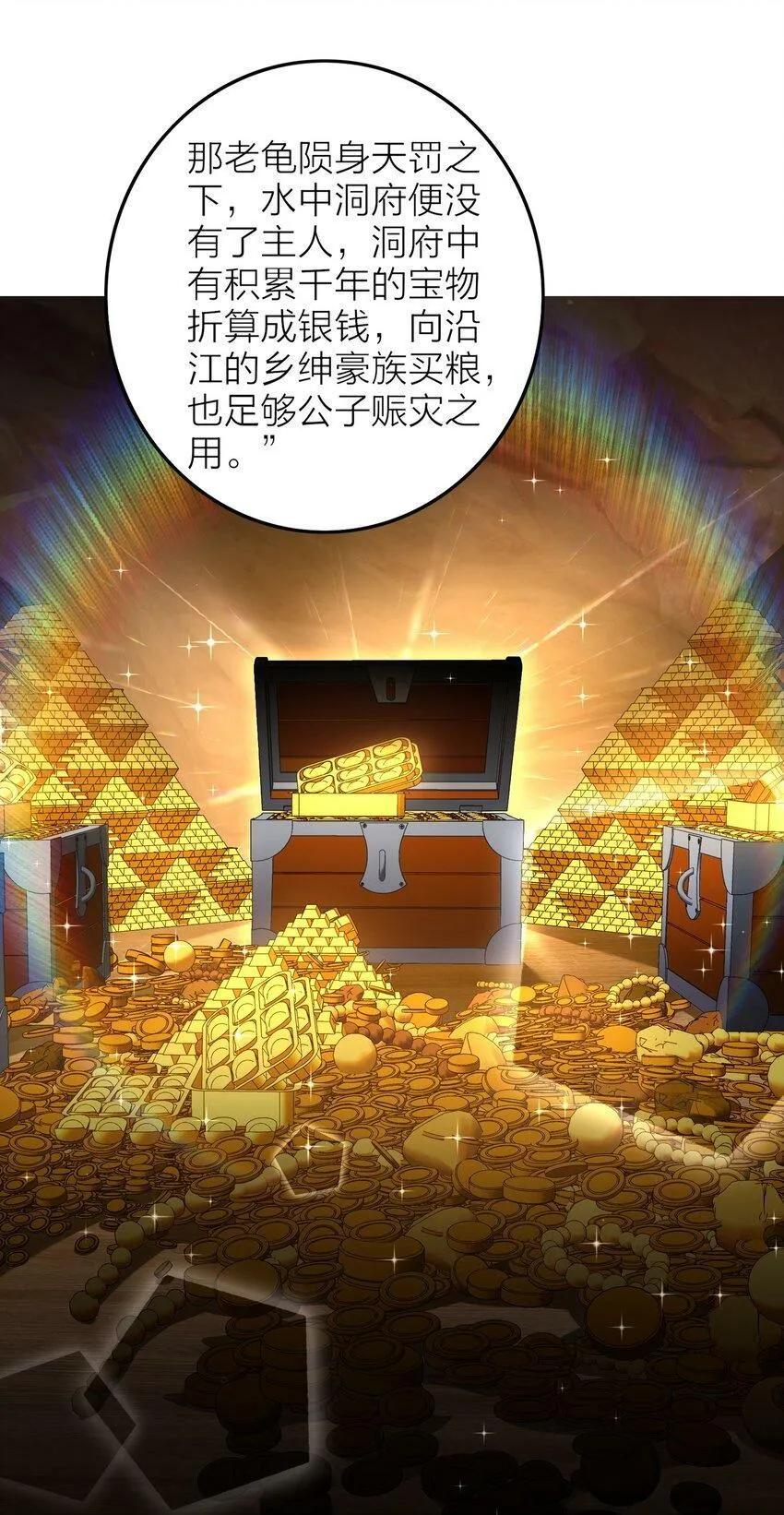 005 夫婿 第50页