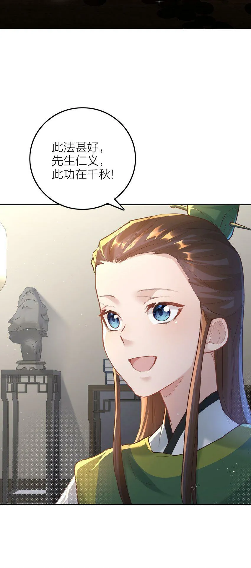 005 夫婿 第51页