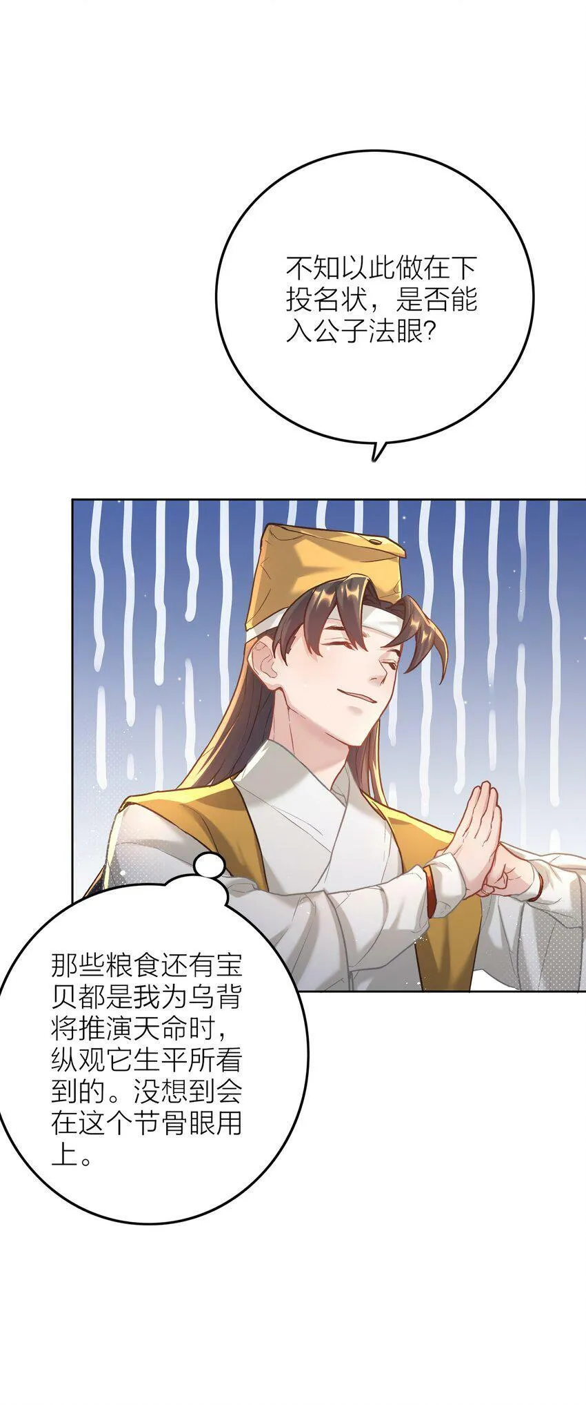 005 夫婿 第52页