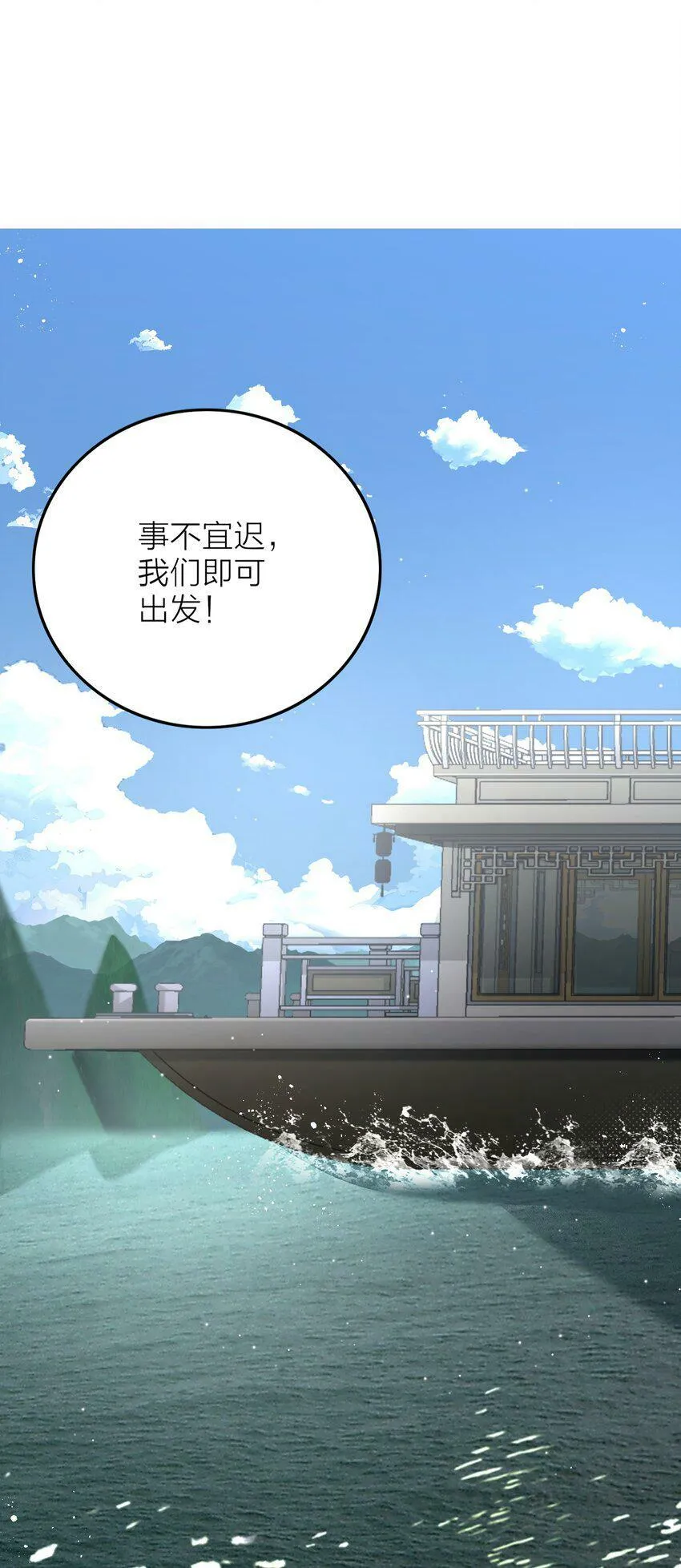 005 夫婿 第54页