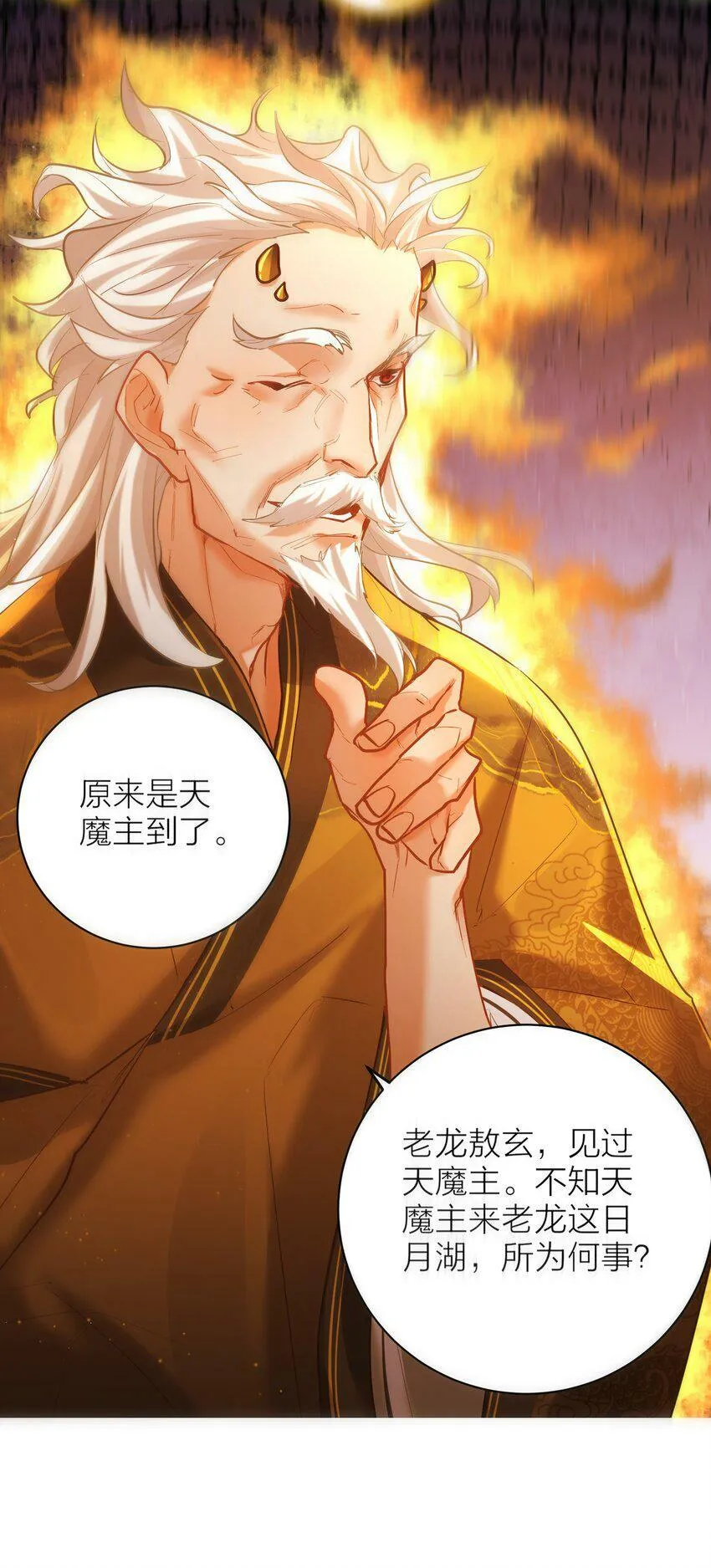 005 夫婿 第57页