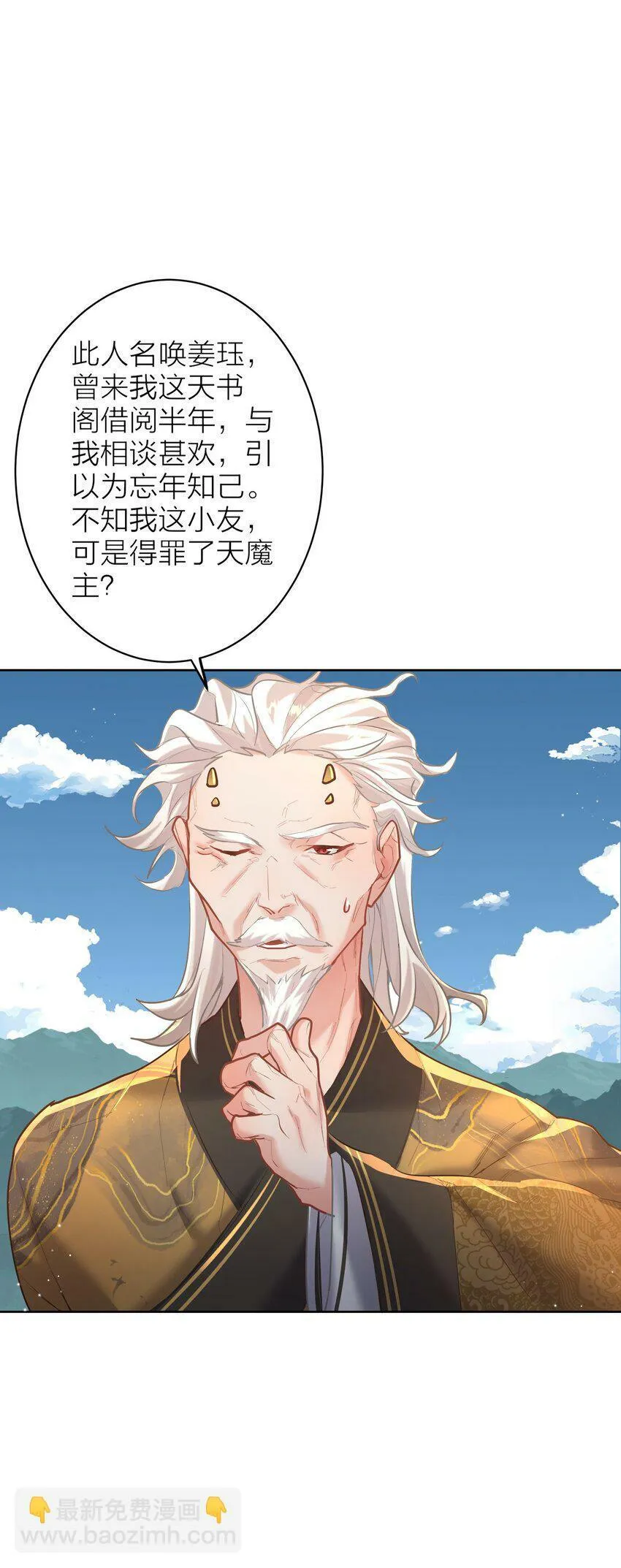 005 夫婿 第60页