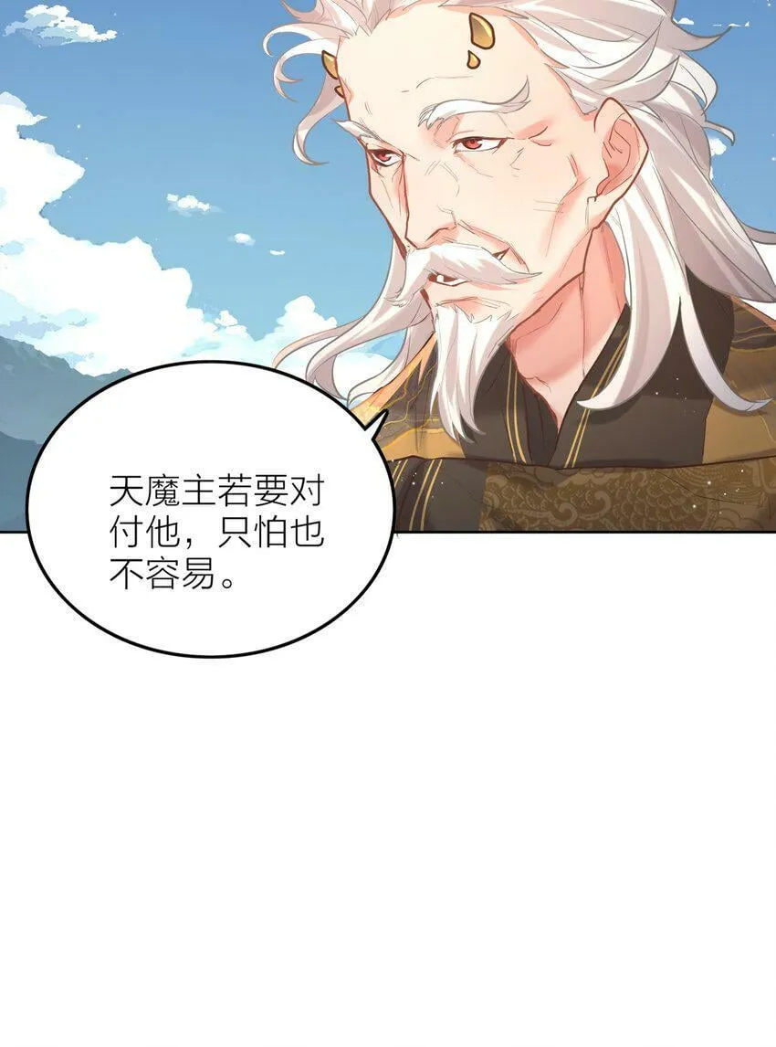 005 夫婿 第64页