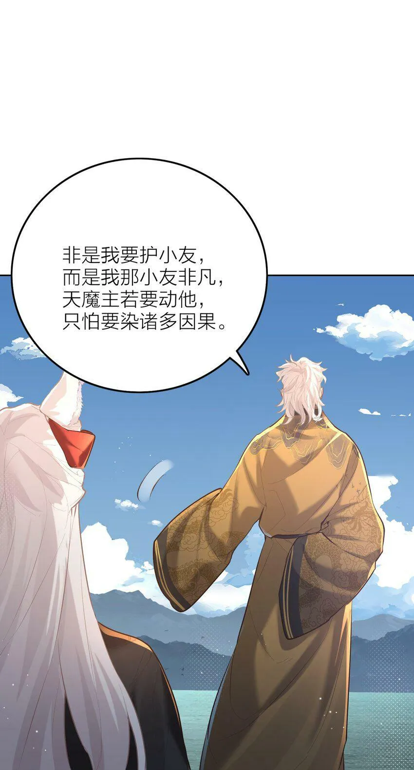 005 夫婿 第66页