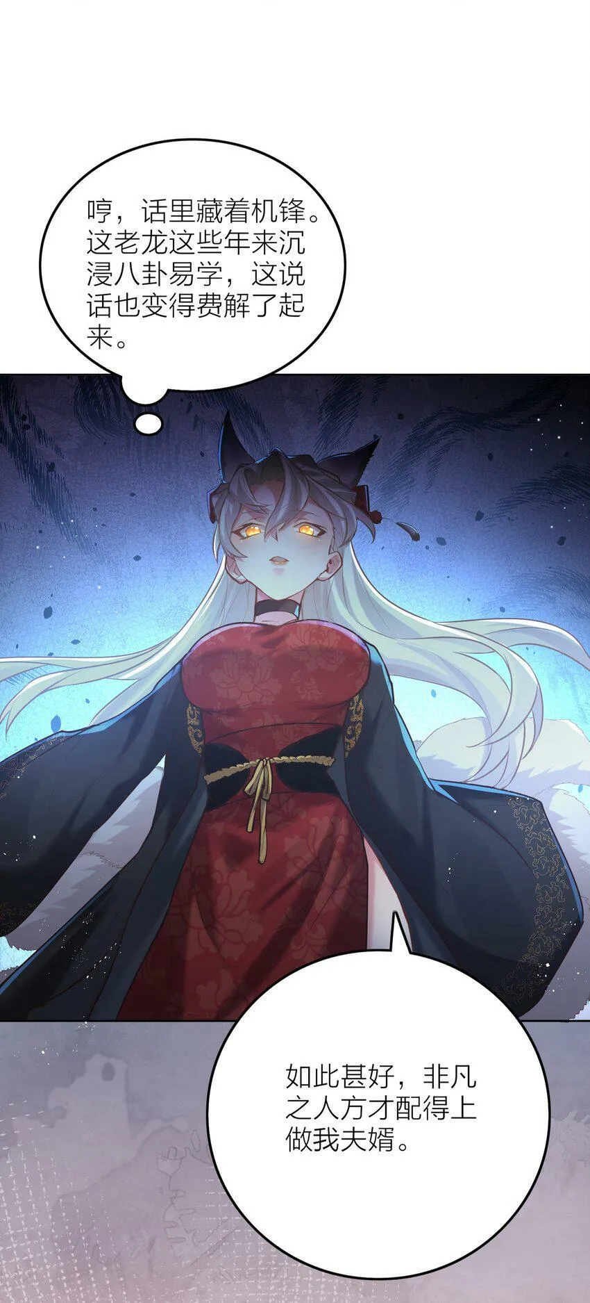 005 夫婿 第69页