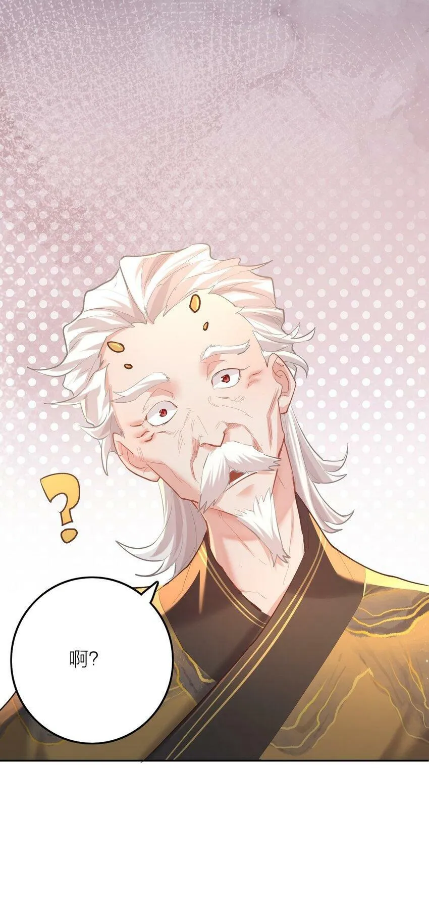005 夫婿 第70页